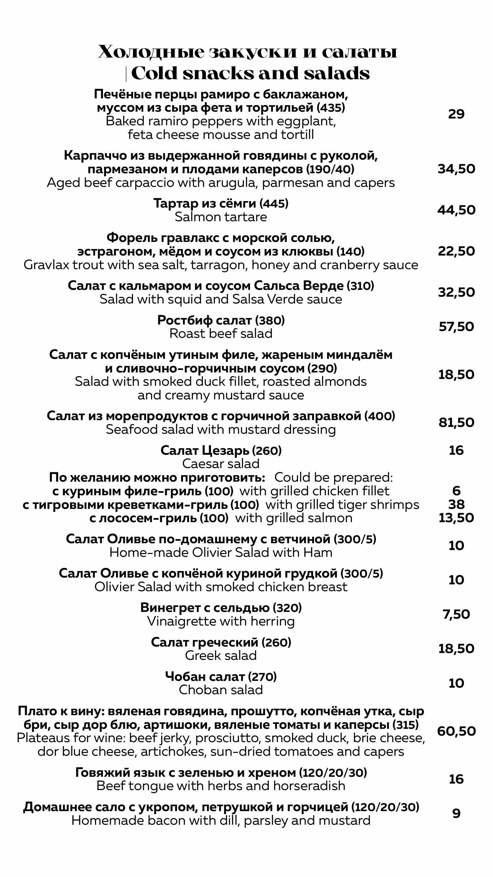 VIP 135х240 цены.2.jpg